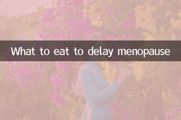 মেনোপজ বিলম্বিত করতে কি খাবেন