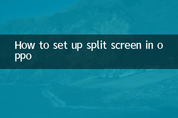Как настроить разделенный экран в oppo
