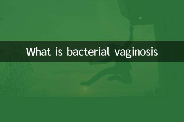 واژینوز باکتریایی چیست؟