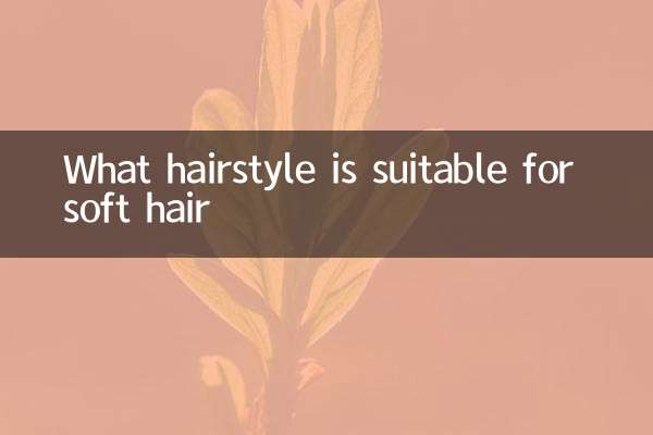 부드러운 머리카락에 적합한 헤어 스타일은 무엇입니까?
