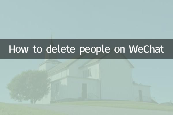 How to delete people on WeChat