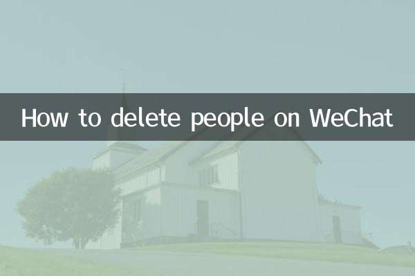 How to delete people on WeChat