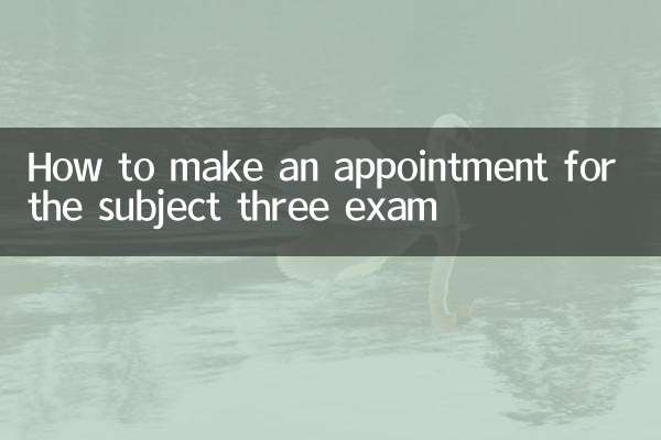 How to make an appointment for the subject three exam