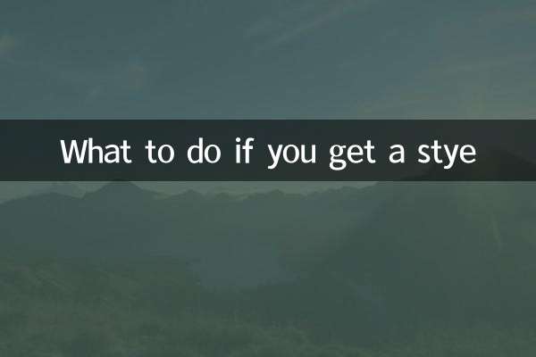 यदि आपको गुहेरी हो जाए तो क्या करें?