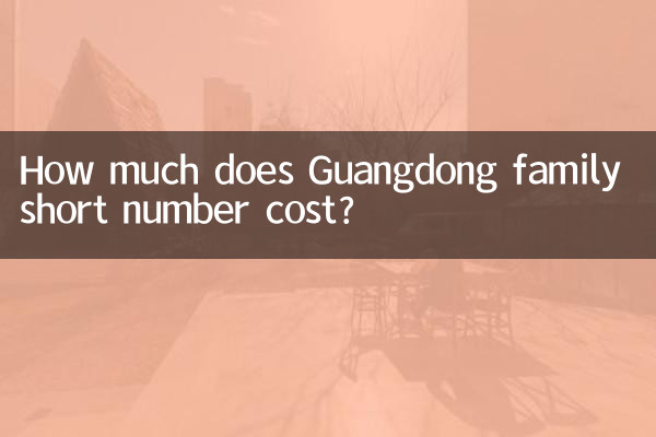 ¿Cuánto cuesta el número corto de la familia Guangdong?