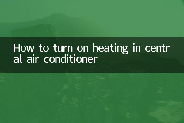 सेंट्रल एयर कंडीशनर में हीटिंग कैसे चालू करें