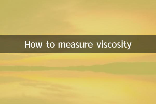 Как измерить вязкость