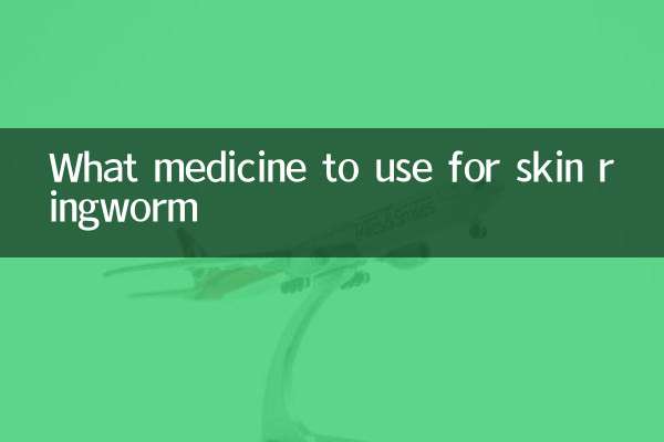 Какое лекарство использовать от стригущего лишая кожи