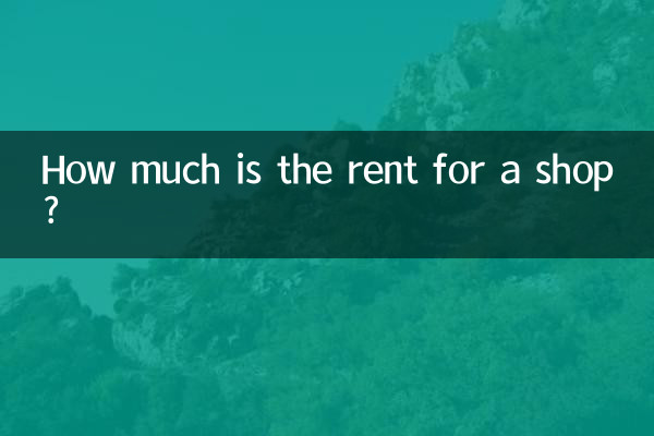 دکان کا کرایہ کتنا ہے؟