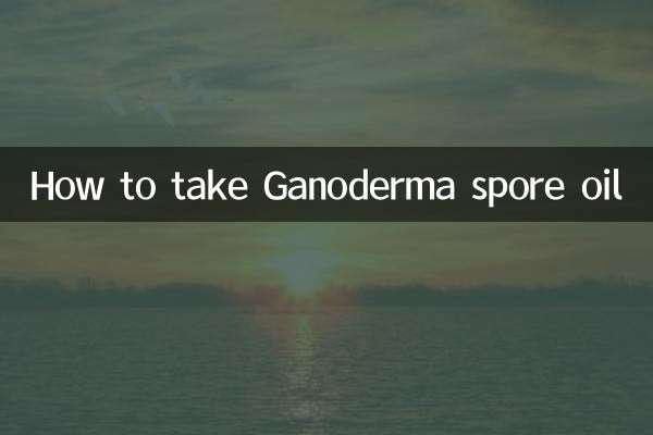 Как принимать масло спор Ганодерма