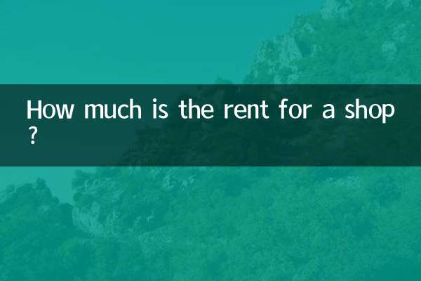 دکان کا کرایہ کتنا ہے؟