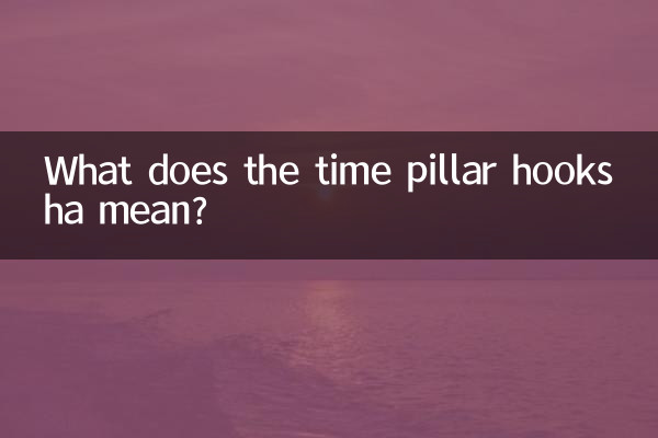 وقت کے ستون ہکشا کا کیا مطلب ہے؟