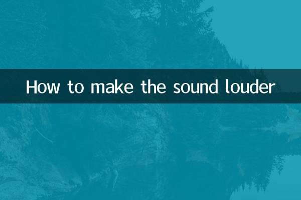 소리를 크게 만드는 방법
