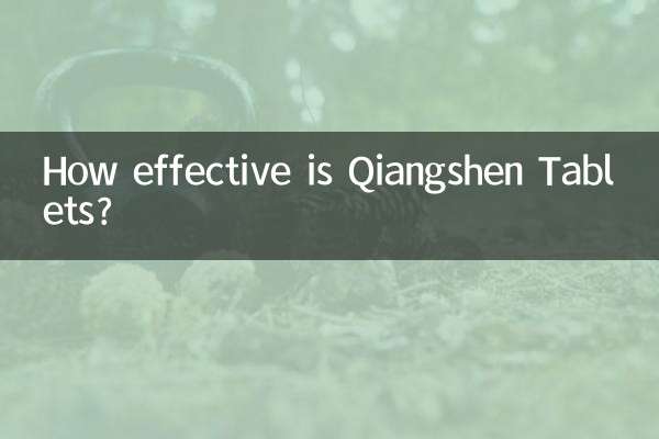 強腎片效果怎麼樣