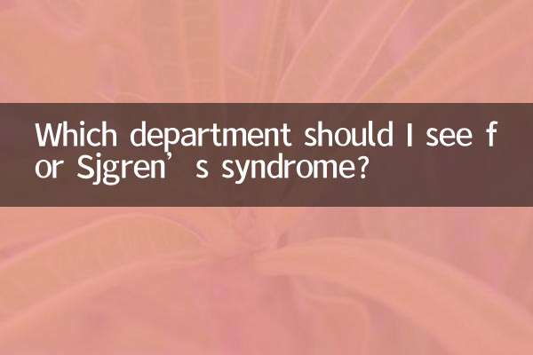 स्जोग्रेन सिंड्रोम के लिए मुझे कौन सा विभाग देखना चाहिए?