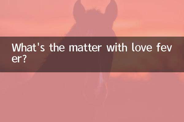Что случилось с любовной лихорадкой?