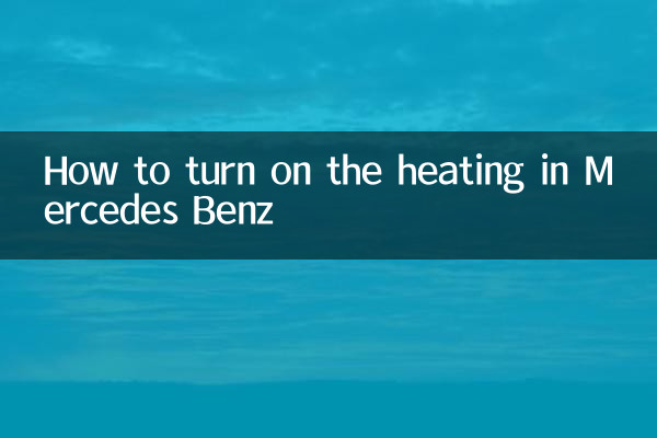 نحوه روشن کردن گرمایش در مرسدس بنز