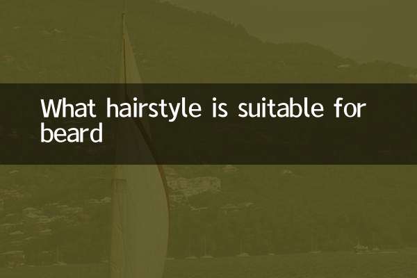 दाढ़ी के लिए कौन सा हेयरस्टाइल उपयुक्त है