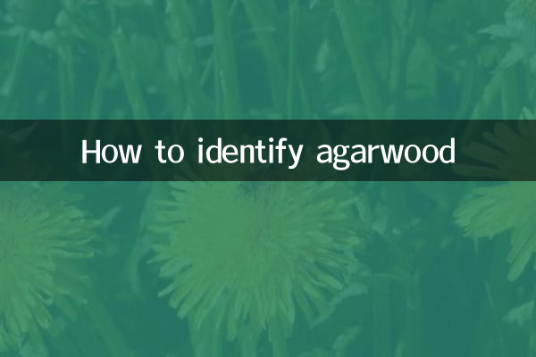 Как определить агаровое дерево