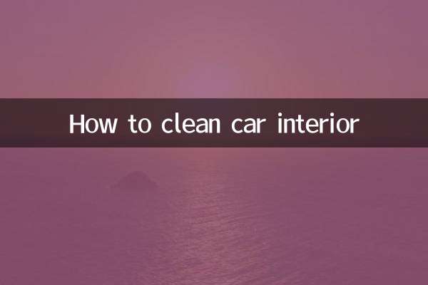 کار داخلہ کو کیسے صاف کریں