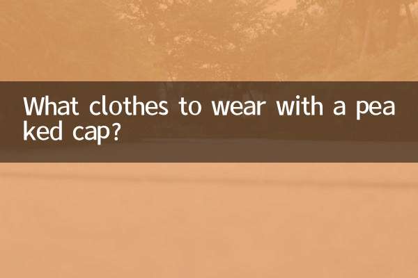 ما الملابس لارتداء مع قبعة بلغت ذروتها؟