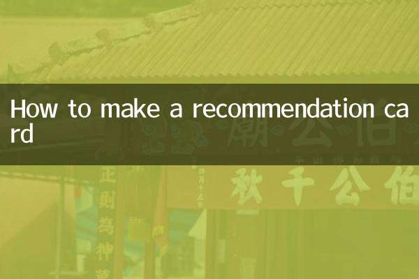 نحوه ساخت کارت توصیه