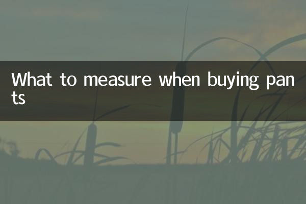 هنگام خرید شلوار چه چیزی را اندازه گیری کنیم