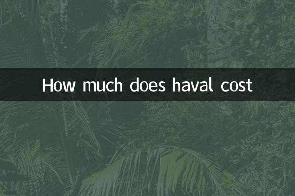 हवलदार की कीमत कितनी है