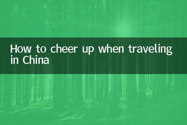 চীনে ভ্রমণের সময় কীভাবে প্রফুল্ল হবেন