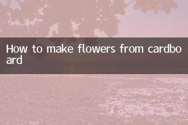 چگونه از مقوا گل درست کنیم