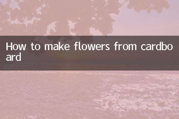 卡紙做花的怎麼做