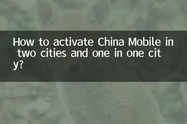 چگونه موبایل چاینا را در دو شهر و یکی در یک شهر فعال کنیم؟
