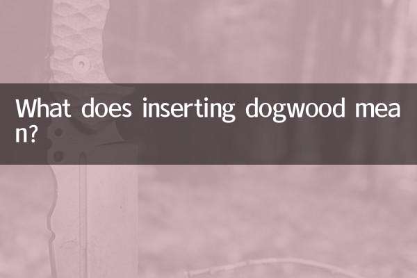 डॉगवुड डालने का क्या मतलब है?