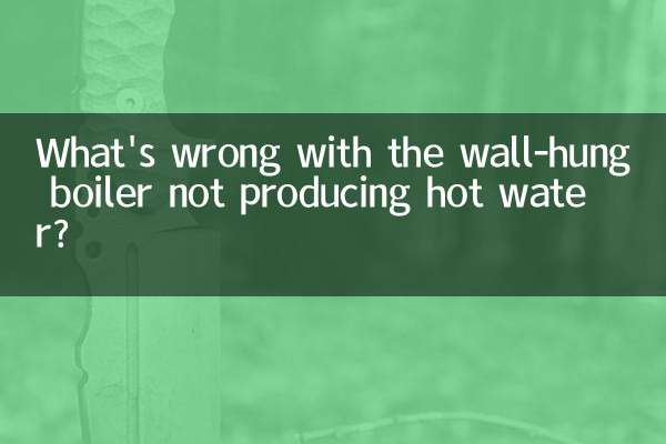 Что плохого в том, что настенный котел не производит горячую воду?