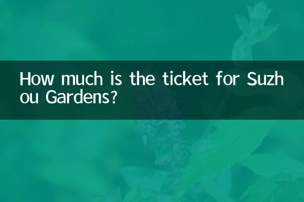 بلیط باغ سوژو چقدر است؟