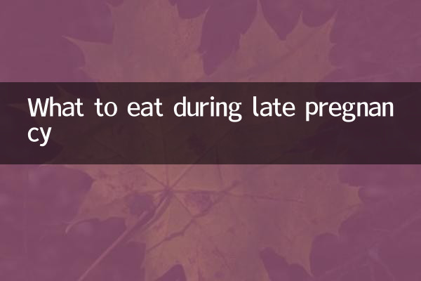 妊娠後期に食べるべきもの