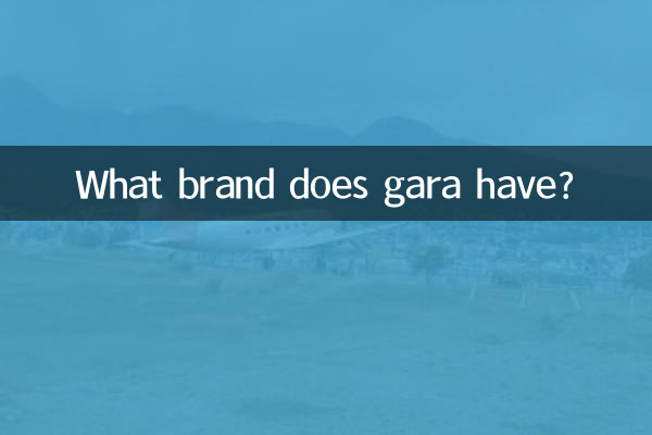 گارا چه مارکی داره؟