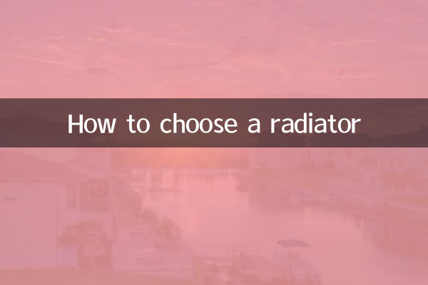 ریڈی ایٹر کا انتخاب کیسے کریں