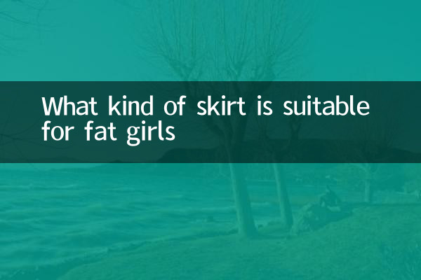 أي نوع من التنورة مناسب للفتيات البدينات