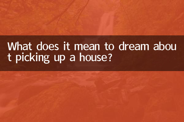 집을 구하는 꿈은 무슨 뜻인가요?