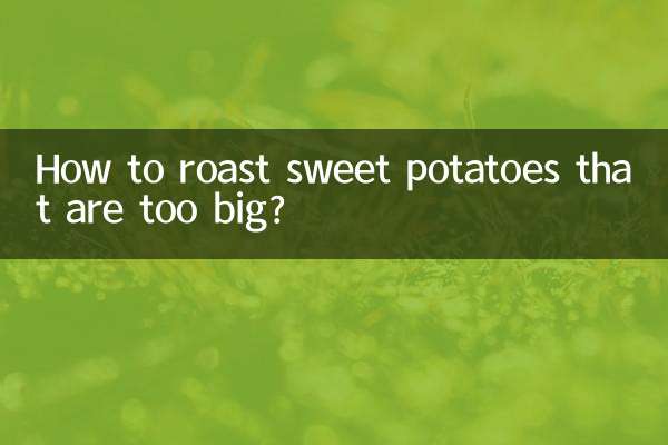 میٹھے آلو کو کس طرح بھونیں جو بہت بڑے ہیں؟