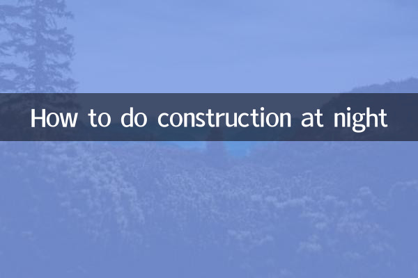 رات کو تعمیر کیسے کریں