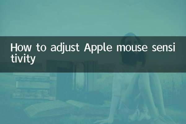 Как настроить чувствительность мыши Apple