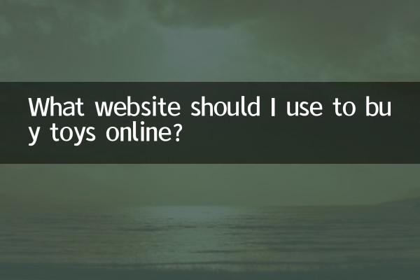 온라인으로 장난감을 구매하려면 어떤 웹사이트를 이용해야 하나요?