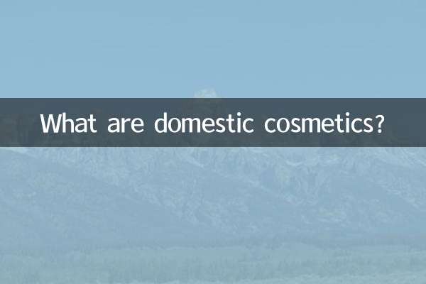What are domestic cosmetics?