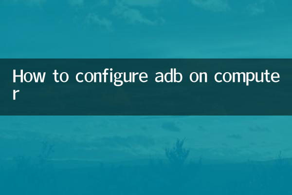 কিভাবে কম্পিউটারে adb কনফিগার করবেন