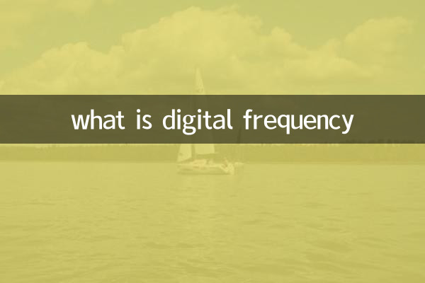 ڈیجیٹل تعدد کیا ہے؟