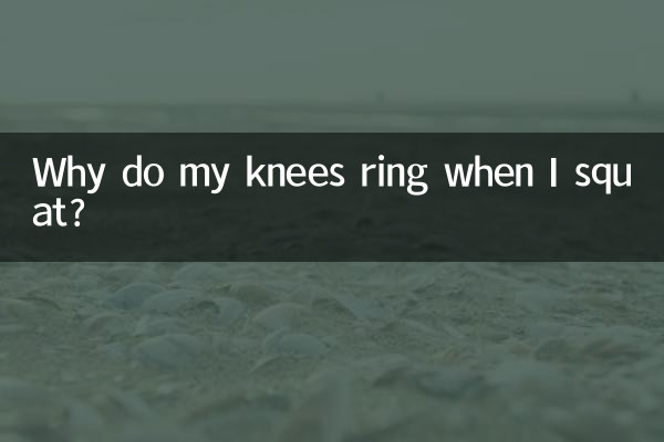 जब मैं बैठता हूं तो मेरे घुटने क्यों बजते हैं?