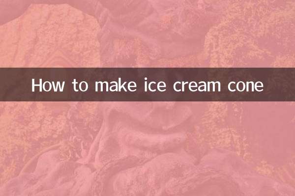 কিভাবে আইসক্রিম শঙ্কু তৈরি করতে হয়