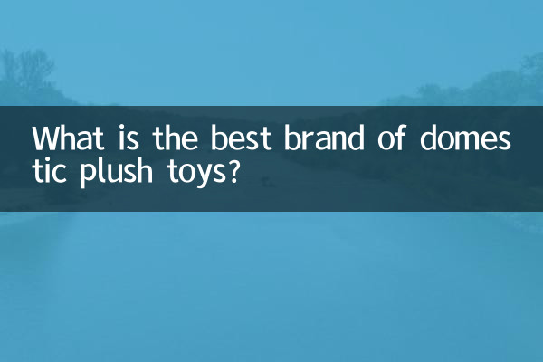 What is the best brand of domestic plush toys?